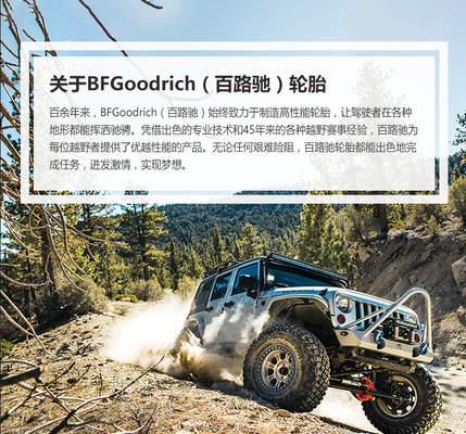 لاستیک اتومبیل آف رود GOODRICH لوازم جانبی خودرو 265/65R17